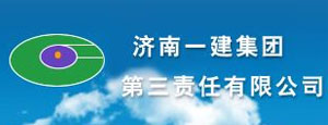 深夜色视频厂家合作-济南一建